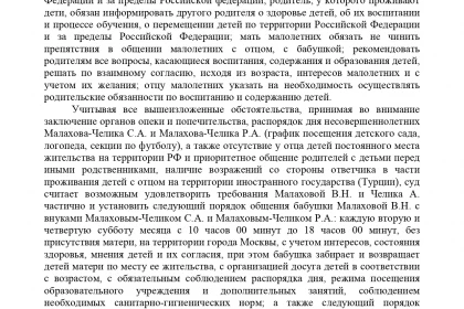 Решение суда