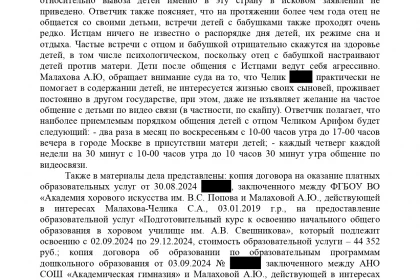 Решение суда