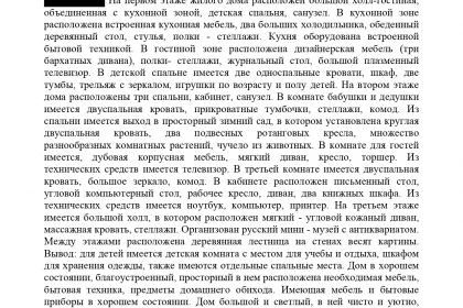 Решение суда