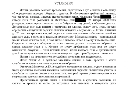 Решение суда