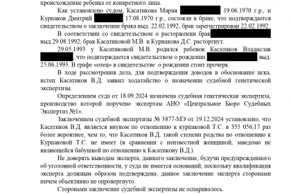 Решение суда