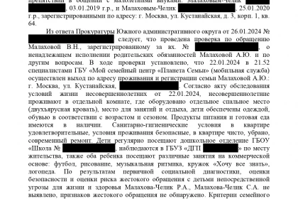 Решение суда