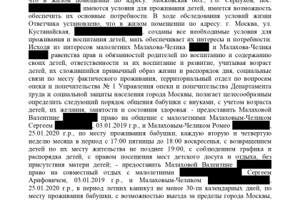Решение суда