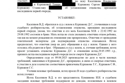 Решение суда