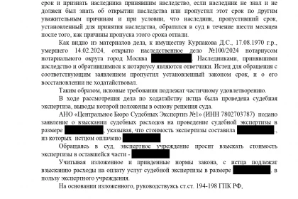 Решение суда